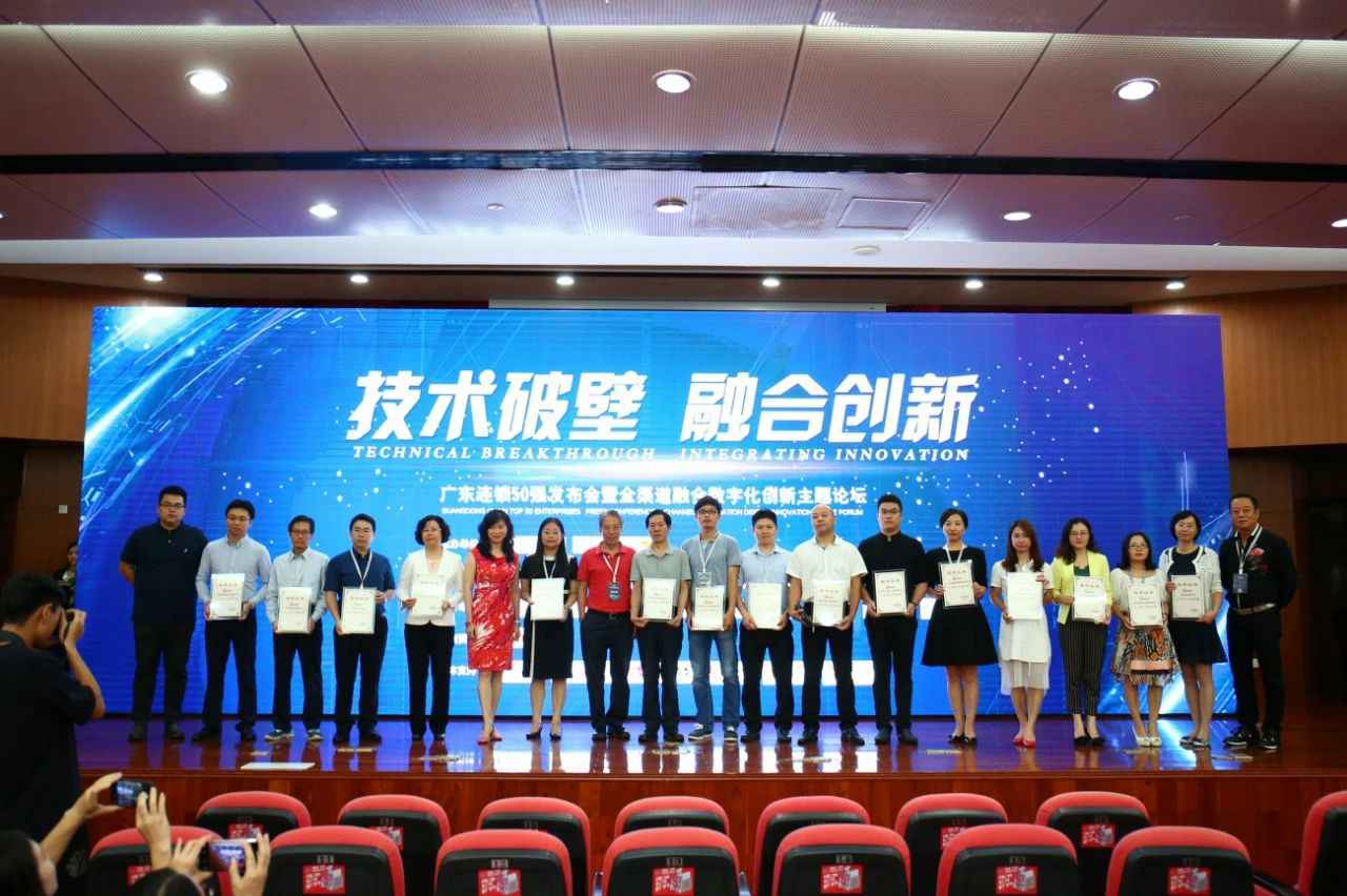 喜讯丨九游j9在线官网-九游j9(中国)餐饮荣获“2017年度广东连锁50强”称号